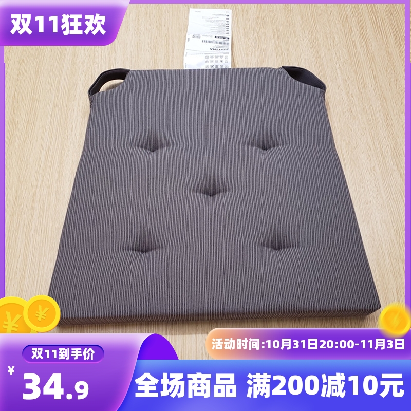 Warm IKEA IKEA Justina chair cushion chair cushion dining chair cushion seat cushion ass cushion isolation cool mat student dormitory