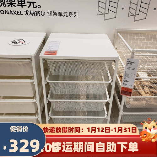 Теплый ikea ikea hare Group Group Грабар на полке