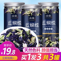 Сухой бабочка Douhua Dry Flower Milk Tea Shop Special Blue Butterfly Flower Tea Запеченное пигмент пигмент пигмент пигмент не -баттерфлайский порошок цветочный чай