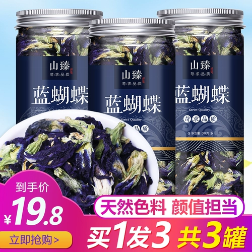 Сухой бабочка Douhua Dry Flower Milk Tea Shop Special Blue Butterfly Flower Tea Запеченное пигмент пигмент пигмент пигмент не -баттерфлайский порошок цветочный чай