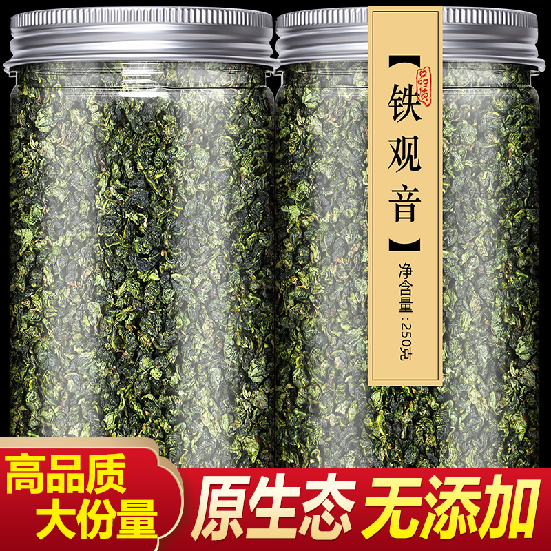 Authentic iron Guiyin 2021 new tea fragrant oolong tea green tea leaves bulk non - special bag autumn tea 500g
