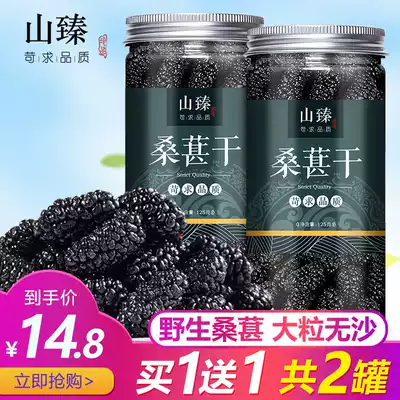 Xinjiang Mulberry dried black mulberry tea male super fresh soaking water ready-to-eat wild special class non-washing wine wine