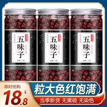Northern Schizandra wild new special grade Northeast Changbai Mountain oil seed powder fresh fruit paste