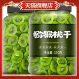 Киви сушено Монкюрия сухой 500 г консервированных кусочков фруктов из сушеных фруктов с сухофруми