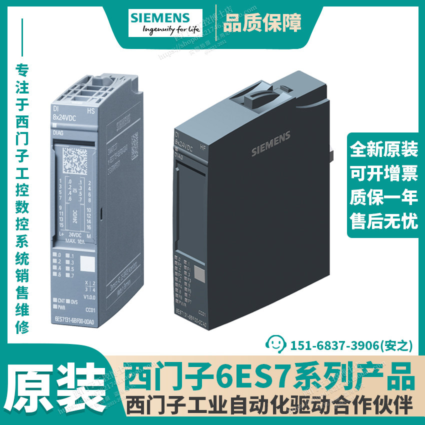 西门子ET200SP数字量输入模块6ES7131-6FD01-0BB1原装现货，工业自动化性价比之王_其它元器件_淘宝数码网