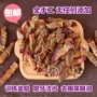 Hướng dẫn sử dụng sản phẩm mới DIY Homemade Duck Purple Potato Strips Dry Dog Snack Đào tạo Phần thưởng Thức ăn cho thú cưng 260g - Đồ ăn vặt cho chó thức ăn cho chó giá rẻ