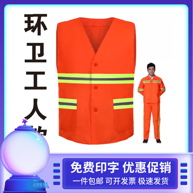 Ring Methodist clothes cleaning ring Methodist Reflective Vest Waistcoat Waistcoat Safety Suit Railway Protective Clothing
