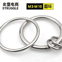 304 stainless steel solid ring circle round welded ring round pull-ring hammock-bed yoga connection steel ring