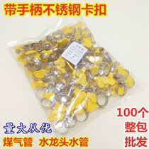 Stainless steel buckle water pipe fixed clamp hoop adjustment fitting with handle clamp coal tracheoclap clip