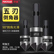 Five-edged chamfered knife chamfered stainless steel single-edge 90-degree chambering drill taper screw sinkhole knife deburring countersunk