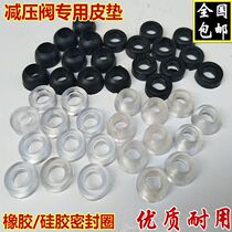 Pressure reducing valve sealing ring rubber mat liquid gas gas tank rubber cushion pressure regulating valve leather ring cushion gas cooker accessories