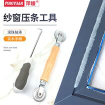 Changing window screen tool pressed yarn wheel replacement window sand mesh mounting accessories roller wool up crochet yarn door layering theorizer