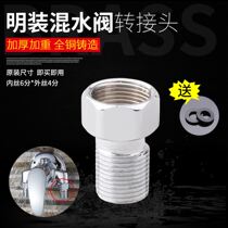 Min Fit Triangle Shower Shower Faucet accessories Accessories Copper Alive joint water mixing valves Water Inlet Bent Feet