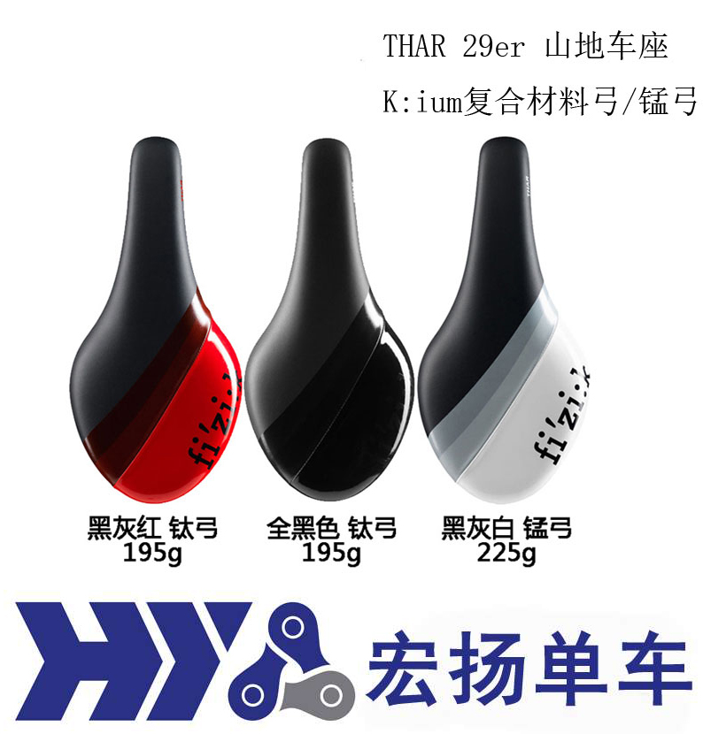 Licensed boxed Snitch THAR 29er mountain bike seat cushion K:ium composite bow manganese bow