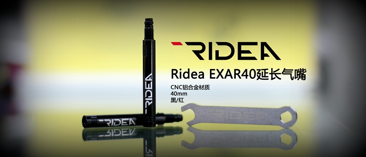 Ruiida ridea French mouth inner tube extension mouth 40mm extended gas nozzle long gas nozzle