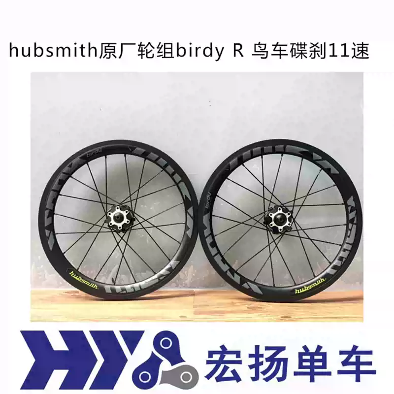 Hubsmith 406鋁輪組碟煞20寸鳥車升級輪組A406刀圈輪組-Taobao-Tmall