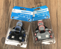 Licensed shimano SPD-SL SM-SH10 SH11 road competition splint Group Road Lock piece