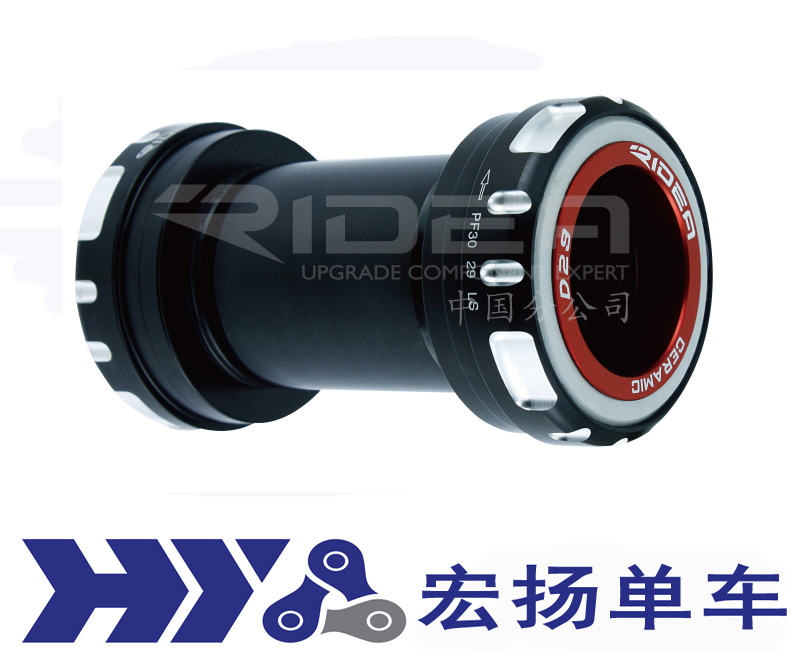 Ridea PF30 to Ridea BB29 ceramic press-in center shaft