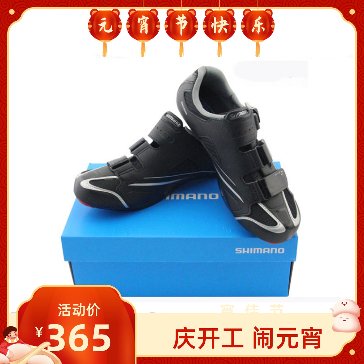 Boxed licensed Shimano Shimano R088 road riding lock shoes cycling shoes mountain general