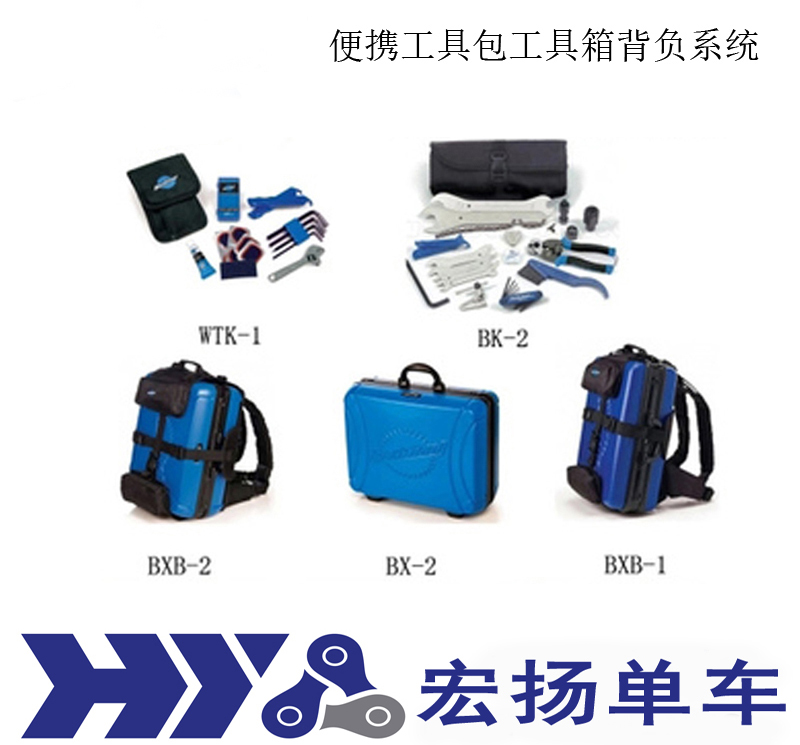 PARKTOOL BK-2 WTK-1 BX-2 2 BXB-1 2 portable toolkit toolbox bei negative system