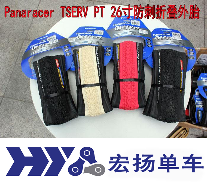 Japan Panaracer Panarc TSERV PT 26*1 75 1 5 1 25 anti-prick folding mountain tires