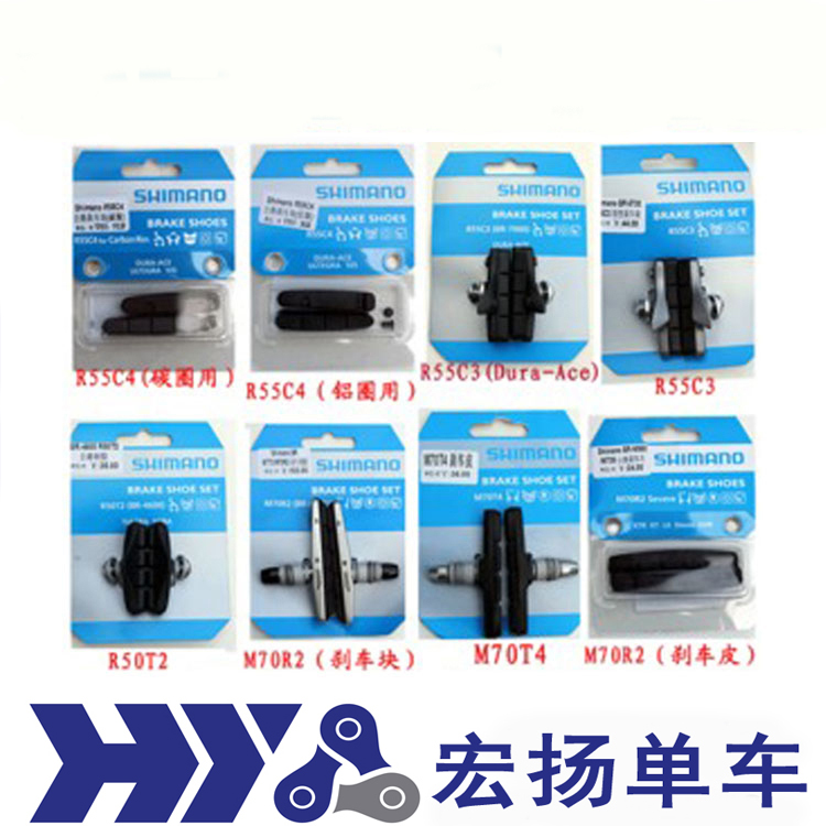 Shimano Jumano Mountain Highway Brake Block Brake Pads Brake - forming carbon ring brake skin
