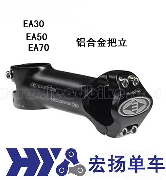 Easton EA30 EA50 EA70 EA90 EA90 alloy standpipe to stand 31 8 