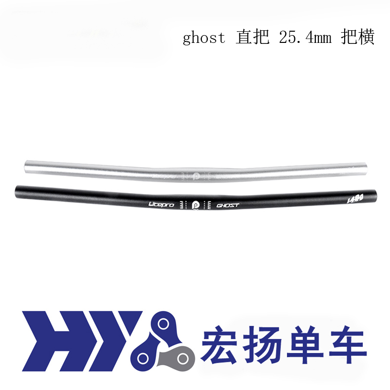 litepro ghost aluminum alloy straight handle 25 4mm handle