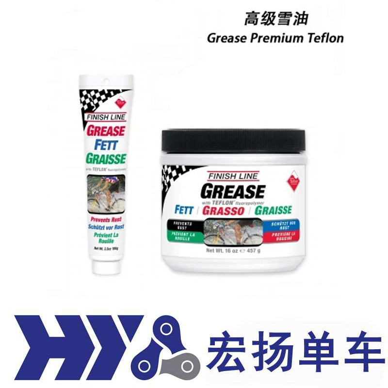 Finish line FINISH LINE Grease Graisse Tiflon grease Snow oil cream lubricant