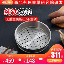 ZXTIG Zhuang Xin titanium products household steamed pure titanium round thickened steamed buns steamer multi-function steamer steamer steamer steamer steamer steamer steamer