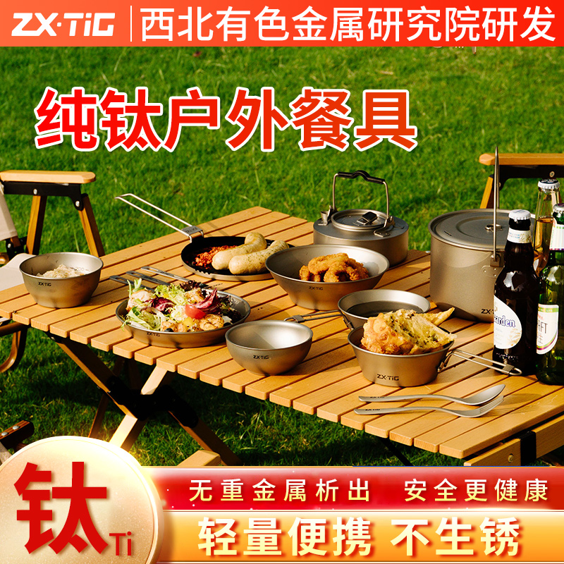 ZXTIG Zhuangxin titanium products household pure titanium uncoated round flat-bottomed outdoor frying pan portable foldable grill pan