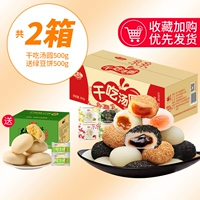 Сухое питание пельмени 500G+мунгевой пирог 500G (2 коробки в общей сложности 15,9)