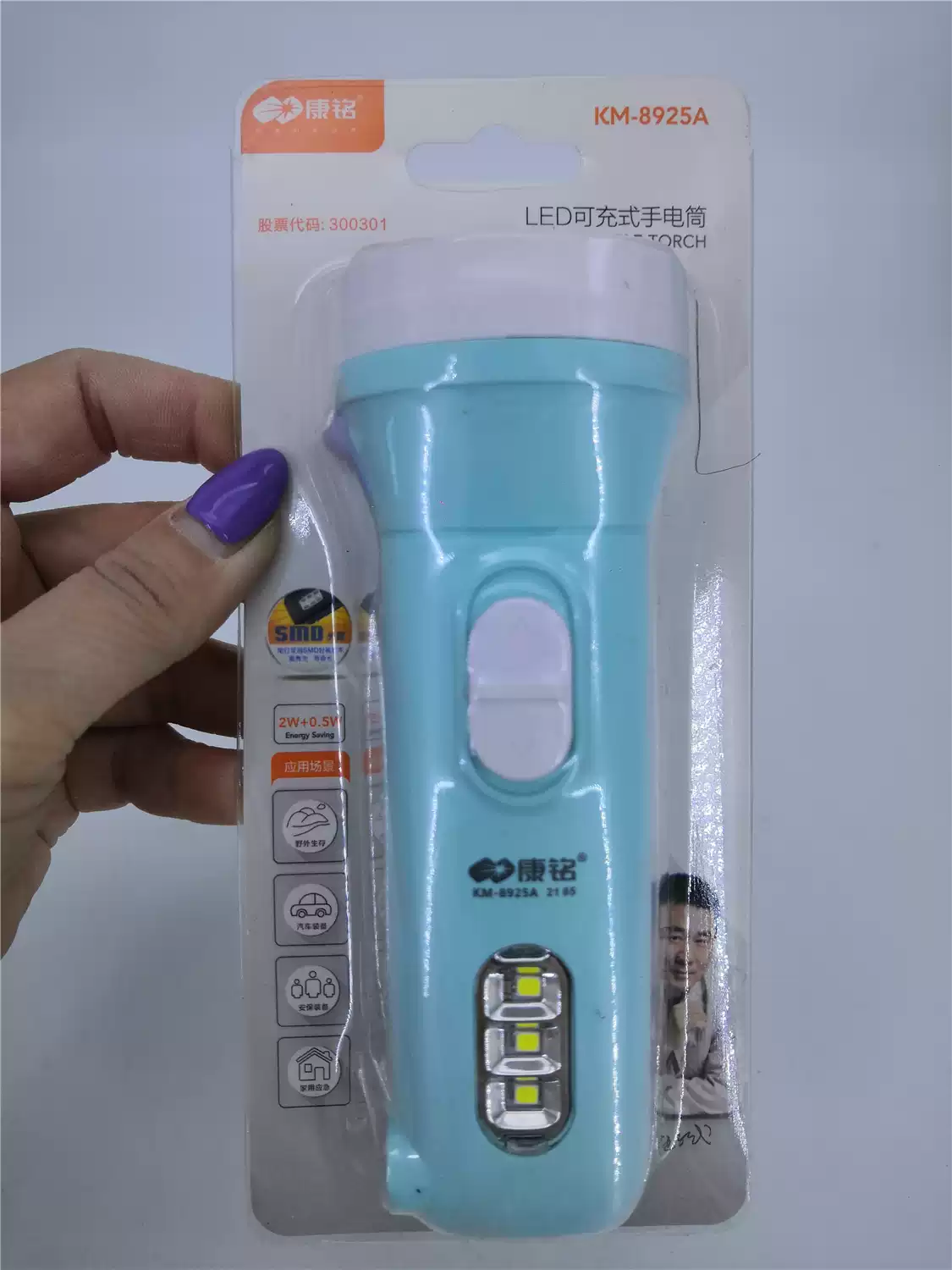 康銘手電筒KM-8919C 8918C 8922C 8927C 8916A 8915A 8925A 8926-淘寶Taobao | 天貓Tmall