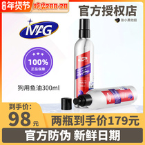 MAG dog fish oil 300ml dog salmon oil mixed with super concentrated high purity pet beauty hair Zhang xiaohei his sister