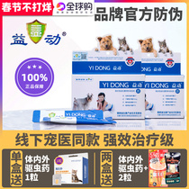 Probiotics for cats and dogs diarrhea pet cats special soft stool conditioning gastrointestinal powder dog constipation stress vomiting