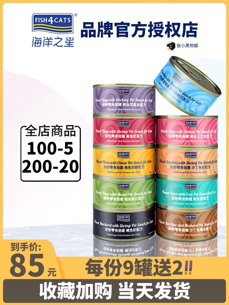 Ocean Star cat canned 70g whole box imported fish4cats cat canned salmon meat little cat fattening hair gills