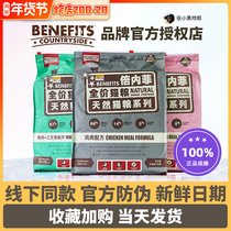 Beinefei full price cat food 6 8kg freeze-dried natural cat food series chicken venison salmon beef mutton 1 8kg