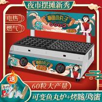 Octopus dumpling machine commercial stall gas octopus roasting machine and electric octopus dumpling pot sausage machine all-in-one machine