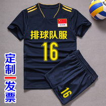 New volleyball suit suit mens and womens sleeveless team uniform custom breathable volleyball suit training game suit short sleeve printing number