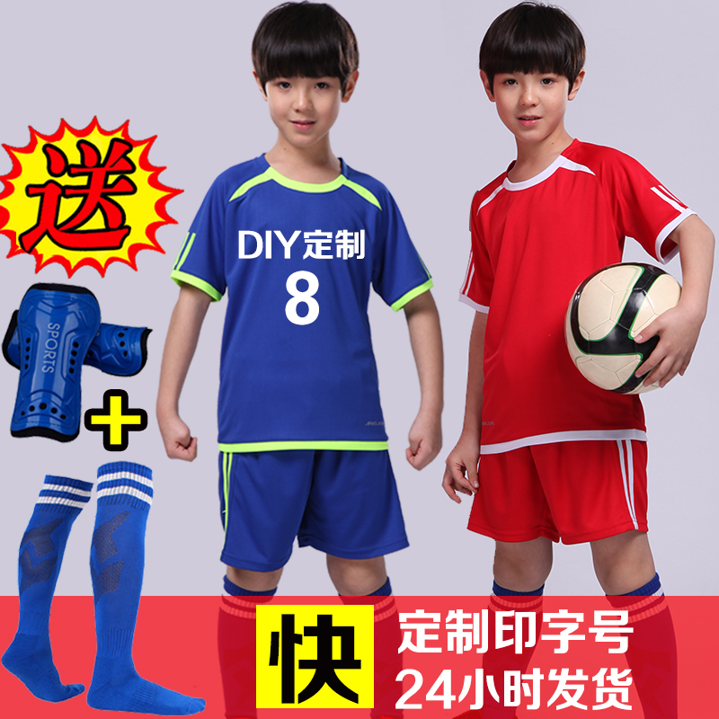 Children's football suit suit Men's and women's custom group purchase Adult primary school football shirt competition training team uniform Sports