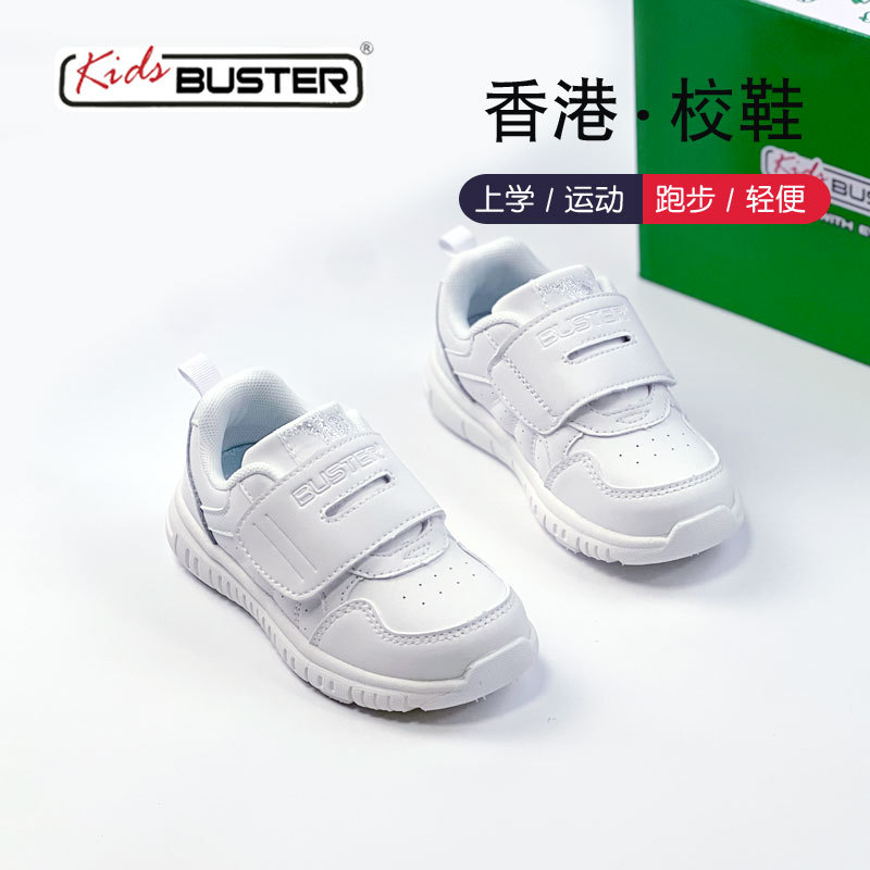 Hong Kong Buster New White Sneakers for School and Kindergarten, Lightweight Casual Running Shoes for Young Children