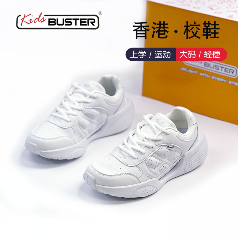 Hong Kong Baster Big Kids' White Sneakers for Campus Sports, Running, Wide Fit, Functional, for School, Boys and Girls, Middle School Students, White Shoes