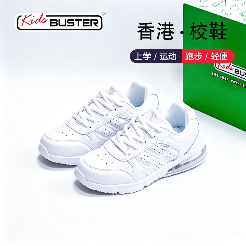 Hong Kong Buster New Large Size White Sneakers for Middle School Students, Lace-Up Casual Shoes for Boys and Girls in Middle and High School Hong Kong Buster New Large Size White Sneakers for Middle School Students, Lace-Up Casual Shoes for Boys and Girls in Middle and High School