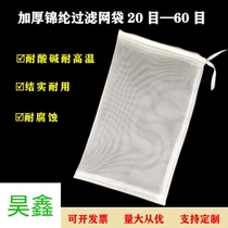 Nylon filter mesh bag high temperature resistant acid and alkali resistant food ink pharmaceutical resin mesh bag 20 mesh 30 mesh 40 mesh 6o mesh