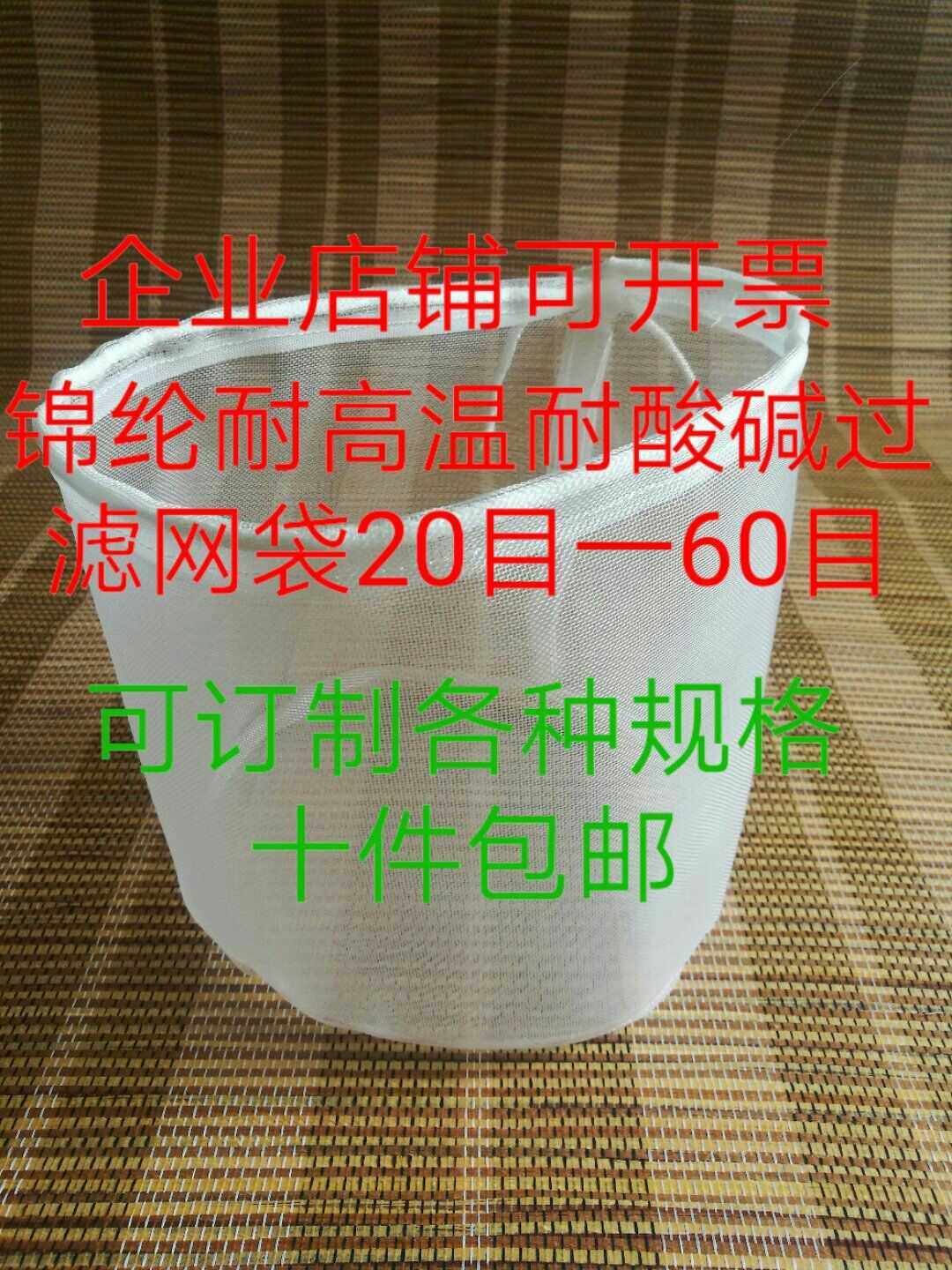 Cylindrical thickened nylon filter mesh cloth bag resistant to high temperature acid and alkali resistant paint food 20 mesh 30 mesh 40 mesh 60 mesh