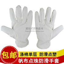 Point beads gloves) point beads canvas gloves) canvas wear-resistant non-slip gloves) Labor protection polyester cotton point plastic labor protection gloves