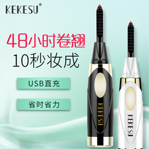 Electric electric eyelash curler Rechargeable heating eyelash curler Curl lasting styling eyelash iron artifact
