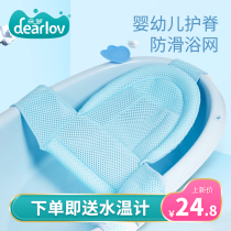 Baby bath lying on Bath net newborn summer bath tub net bag baby non-slip bath mat sitting universal artifact