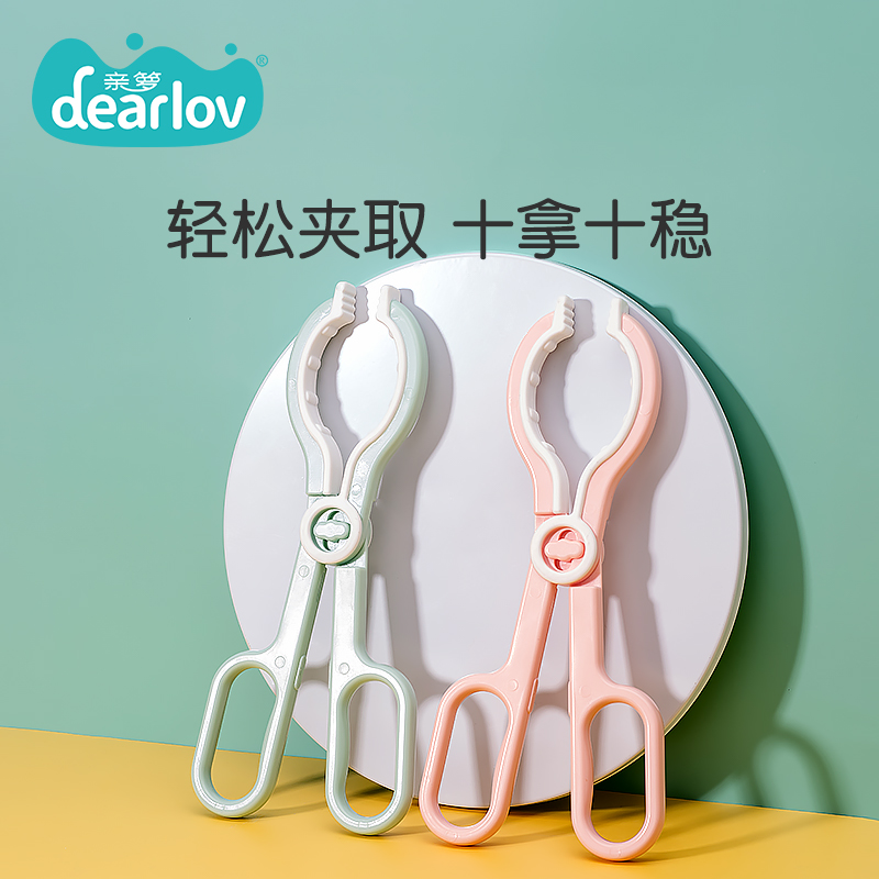Bottle clip High temperature resistant non-slip silicone bottle disinfection clip Cooking and washing bottle pliers Milk clip Bottle mouth clip artifact