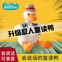 Sand sculpture re-reading duck Net red plush toy genuine Human Doll Doll Doll dolls will learn to talk ducklings